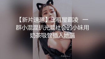 【超顶乱伦偷腥】我的母狗姐姐 臣服在淫威下的姐姐穿红边黑丝来酒店赴约 刮完毛的小穴操起来就是不一样 又色又爽劲射中出