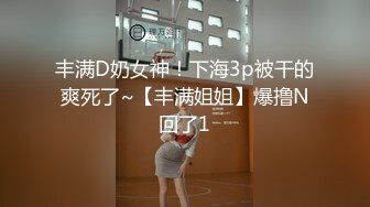 《极品女神反差泄密》万狼求购网红可盐可甜清纯萝莉系美少女lewd私拍第二季，啪啪多水蜜穴SM调教纯纯人形小母狗 (26)