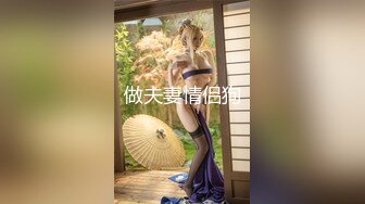 天呐这个少女也太漂亮了吧！情趣铁链缕空小内内双奶尽情显露无比迷人 各种诱惑血脉喷张我要爆发了！