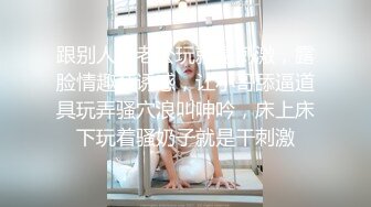 《极品CP魔手外购》大胆坑神潜入商场舞蹈工作室女公厕独占一个坑位隔板缝中连续偸拍 各种小姐姐方便美女脱个精光拉稀 (3)