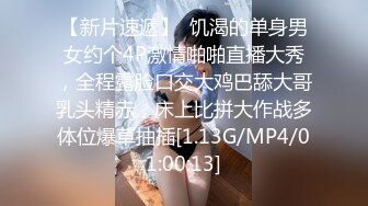 00后嫩妹第一次见这么大的鸡巴，被干的哭声都出来了