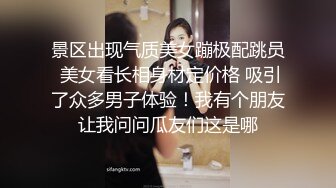 景区出现气质美女蹦极配跳员 美女看长相身材定价格 吸引了众多男子体验！我有个朋友让我问问瓜友们这是哪