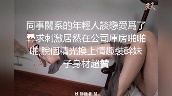 STP27696 扣扣传媒 FSOG047 在朋友家干他的粉嫩女友 ▌口罩酱▌小穴清晰感受肉棒的粗大 高潮跌起