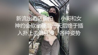 新流出酒店偷拍❤️小哥和女神约会软磨硬泡一天后终于插入扑上去就狂操，各种姿势