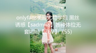 onlyfans美腿尤物学姐 黑丝诱惑【sadmiss】各种体位无套啪啪【76V】  (55)