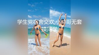 kcf9.com-OF有擅口技台妹「小天使」「non3non4」性爱私拍 口活一绝叫床超嗲人体蜈蚣刺激双飞 (2)