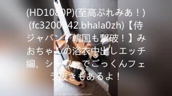 (HD1080P)(至高ぷれみあ！)(fc3200342.bhala0zh)【侍ジャパン！韓国も撃破！】みおちゃんの浴衣中出しエッチ編、シャワーでごっくんフェラ抜きもあるよ！