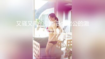 TWTP 公园女厕全景偷拍多位高颜值小姐姐嘘嘘1