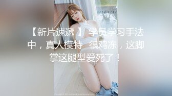 9-25老婆探花专搞别人的老婆，约会情人释放体内的小蝌蚪，人妻颜值在线