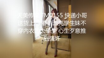 麻豆传媒 MD0183 中秋乱伦家族 淫糜性爱总动员 高潮仪式