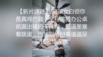 ⚫️⚫️最新重磅流出②，万人求档OF慢慢成为黄播下海的博主【薇凹】测评玩跳蛋的天花板，亲身测试真情流露