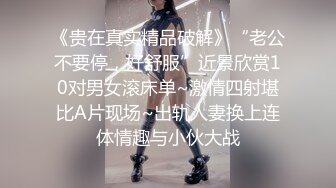 【新片速遞】  商场女厕蹲守粉衣黑裤眼镜美妇❤️两片紧闭的细长红穴缝真想插进去