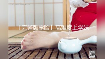 原创大神「丝袜骚妻」老婆粉穴越发紧致，穿着短裙奋力骑乘，真让人爽飞天