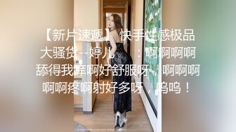 【劲爆身材 女神】锅锅酱 极品窈窕爆乳白虎尤物 足交色诱挑逗索茎 爽感肏穴S级身材 精尽人亡都不过分