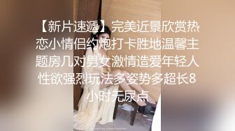 爱穿情趣的合肥学妹