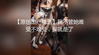 邪恶的房东暗藏摄像头偷窥漂亮的美女租客洗澡❤️身材不错茂密的黑森林