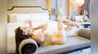 良家少妇发骚，露脸一个人在家玩弄骚穴，掰开给狼友看特写，揉奶玩逼站在窗前撅着屁股给狼友看也不怕对面看