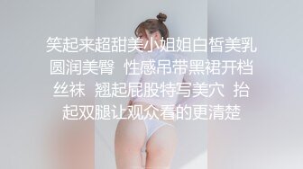 嫩奶学妹身材一流