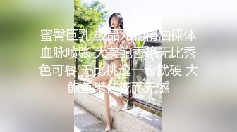 反差学生妹 · 18岁小仙女 · 这颜值相当炸裂，