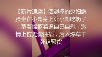 勾搭离异少妇，寻求心灵、身体的双重慰问，诉完苦成功推倒