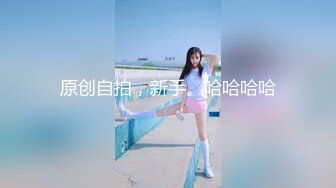 淄博00后小胖妞