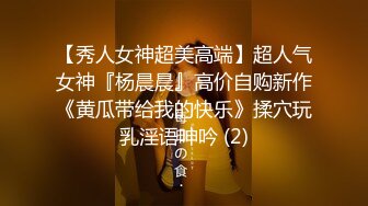 【新片速遞】  ✨00后萝莉小母狗被白老外调教日常，口爆，捆绑，调教，内射