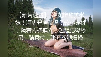 【新片速遞】  网红美女小姐姐！今天好想要！收费房自慰，黑丝美腿，拔下内裤跳蛋塞穴，爽的高潮喷尿，美女太骚了