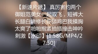 长发及腰，带妆挨操