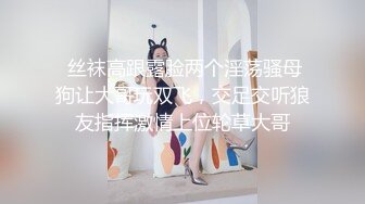 微博巨乳蓉蓉 退网前黑料流出 没想到丰满女神这么骚？