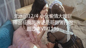 找猛男来开坦克-完美-东北-娇小-老婆-嫂子-身材