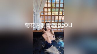 路边公厕全景偷拍出来散步的少妇丰满大肥B