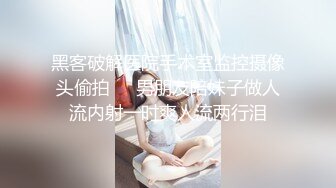 休学中大学妹子，带上眼镜挺斯文，苗条身材贫乳