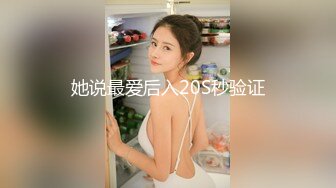 【MJ】国内最新流出，迷奸旅游时尚女神超大胸，4K超清拍摄，无套内射，特写粉嫩小穴，尽情释放