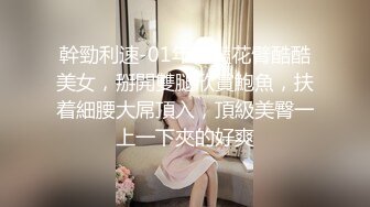  校花极下海美少女 小敏儿黑丝女仆妙龄胴体兽欲爆增 湿嫩白虎吸含命根 美妙内射