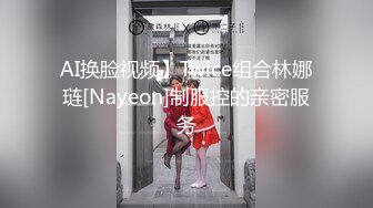 【国产AV首发❤️爱豆传媒】引领国产AV性爱新时尚ID5306