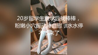 超顶大长腿校花女神同学眼中的高冷女神，实际是被金主爸爸保养的反差母狗，穷人的女神富人的精盆！ (2)