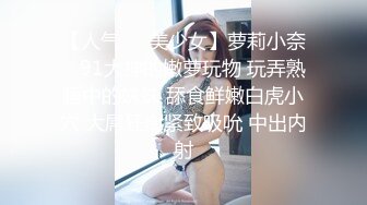 《梁哥寻妹子》城中村扫街连续搞了2炮一老一少第一位大长腿高冷年轻嫩妹长得不错比较谨慎要求解锁手机差点翻车