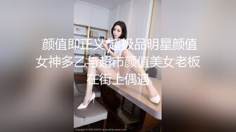 原版野狼偷拍全景71期用嘴叼着纸巾的小妹鲍鱼好肥美 (4)