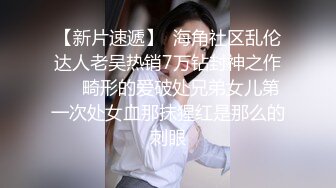 【新片速遞】 妖娆素颜小少妇，露脸口交卖力尽力口硬，褪下内裤露出一撮阴毛女上位啪啪