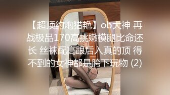 丰乳肥臀 腹肌美女博主【vitacelestine】揉奶抖臀 舔自己大奶 下海搞黄色 身材超赞！【Nv】 (21)