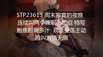 STP16284 最新流出成人站收费作品P站红人华裔辣妹李彩斐夜晚准备偷偷裸体游泳被色男看见为了不外传只好与他打一炮