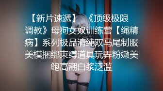 【 奶球的球迷车模闺蜜】被大哥无套操得乳浪迭起，菊花破处，连续内射高潮不断，简直就是一场性爱的视觉盛宴 无套内射 (7)