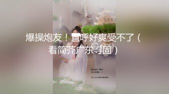 最新2024无水首发福利，推特极品绿帽反差骚妻【家有美妻初长成】订阅，非常抚媚，骚入骨髓，经常约单男来 (10)