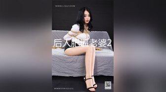 【黄先生探花】眼镜男约了个丰满大奶熟女，黑丝口交上位骑乘后入猛操，很是诱惑喜欢不要错过