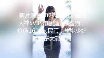 18岁白丝少女小母狗