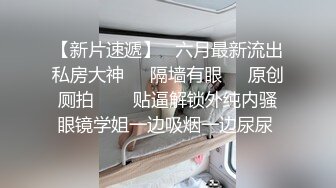 情欲上来和丰腴肉肉的妹子在郊外大白天搞穴享受性爱大餐