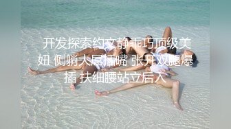 STP23961 糖心出品 美女空姐下班酒吧买醉 穿上黑丝制服找单男寻欢 干粉红的小嫩B