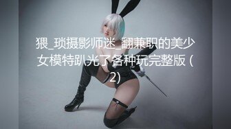 大神偷拍美女裙底❤️SR级！清纯双马尾妹子内裤勒出逼缝白色印花连衣裙极品美腿小姐姐，白色内内漏毛