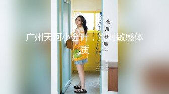 這就是青春的味道,回到初戀時期,極品甜美蘿Lo莉活力美少女,無法抗拒