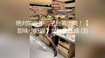 康先生江苏酒店爆操性感黑丝大长腿美女，魔鬼身材，翘臀爆乳，没太诱惑在沙发上撕破黑丝直接开操，最后在茶几上她!